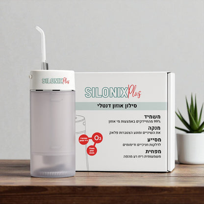 סילון אוזון דנטלי | לשיפור דלקות חניכים וריח פה | סילוניקס